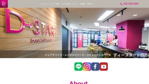Dスタート　webデザイン
