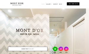 モンドール　webデザイン