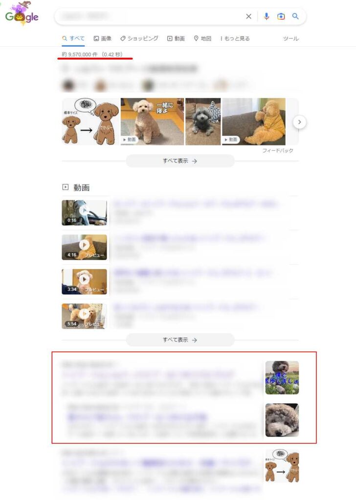 google画像検索