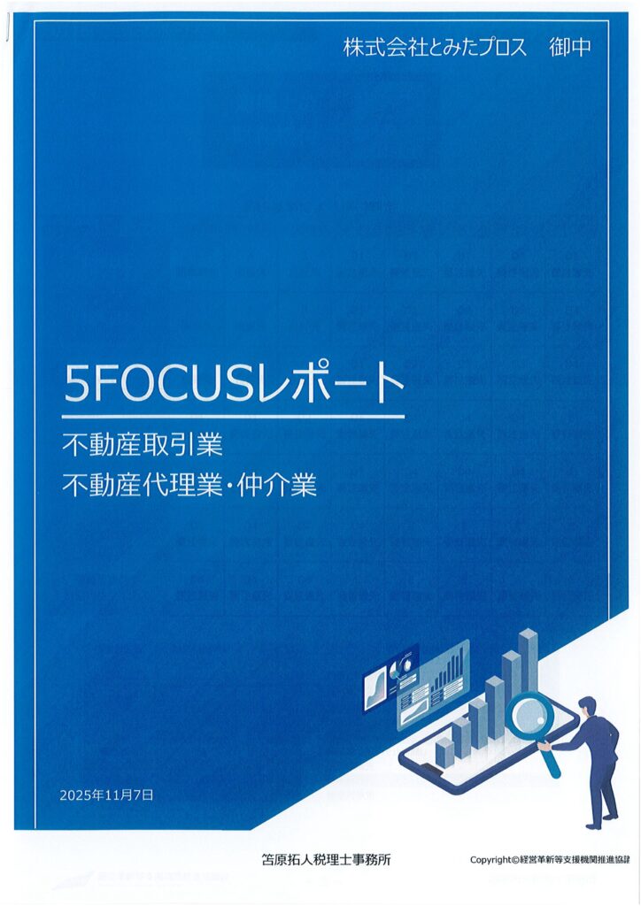 5FOCUS1