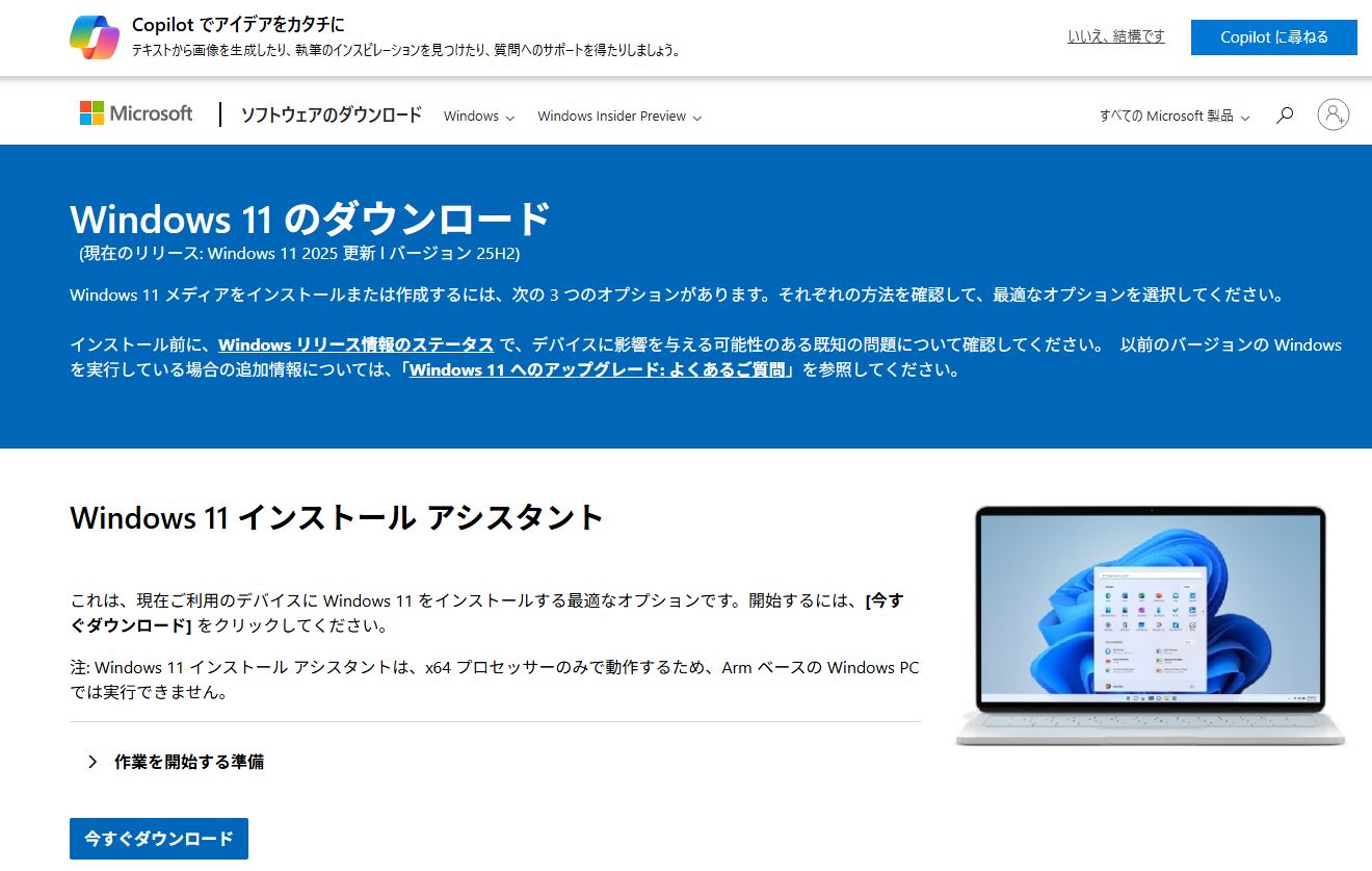 windows11インストール、wi-fi接続なしにローカルユーザーを設定